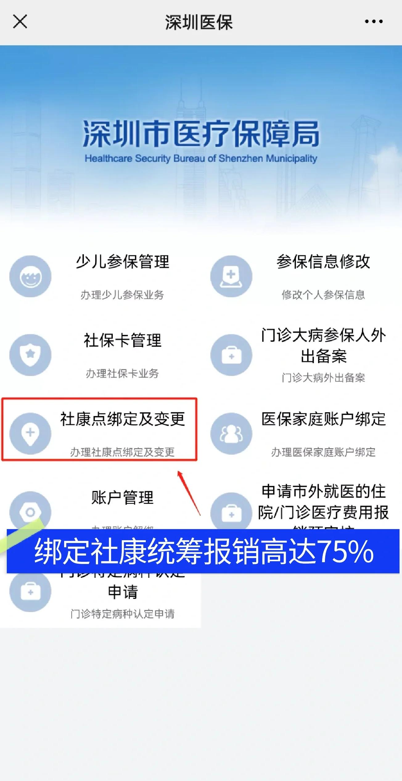 东海最新深圳医保提取秒到方法分析(最方便真实的东海深圳医保取现提取方法)